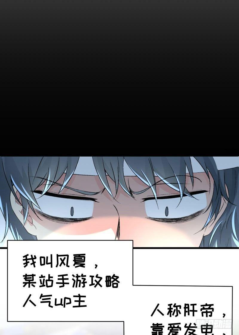 我捡起了一地属性韩漫全集-01回-你可愿做我的传人？无删减无遮挡章节图片 