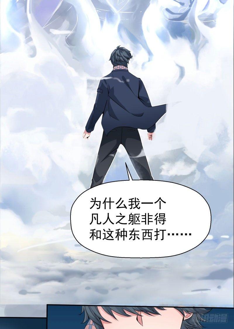 我捡起了一地属性韩漫全集-01回-你可愿做我的传人？无删减无遮挡章节图片 