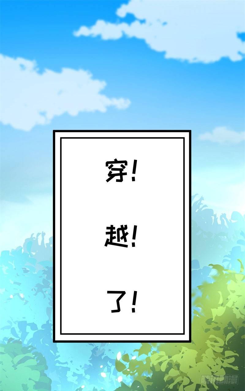 我捡起了一地属性韩漫全集-01回-你可愿做我的传人？无删减无遮挡章节图片 
