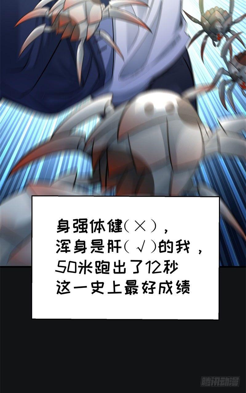 我捡起了一地属性韩漫全集-01回-你可愿做我的传人？无删减无遮挡章节图片 