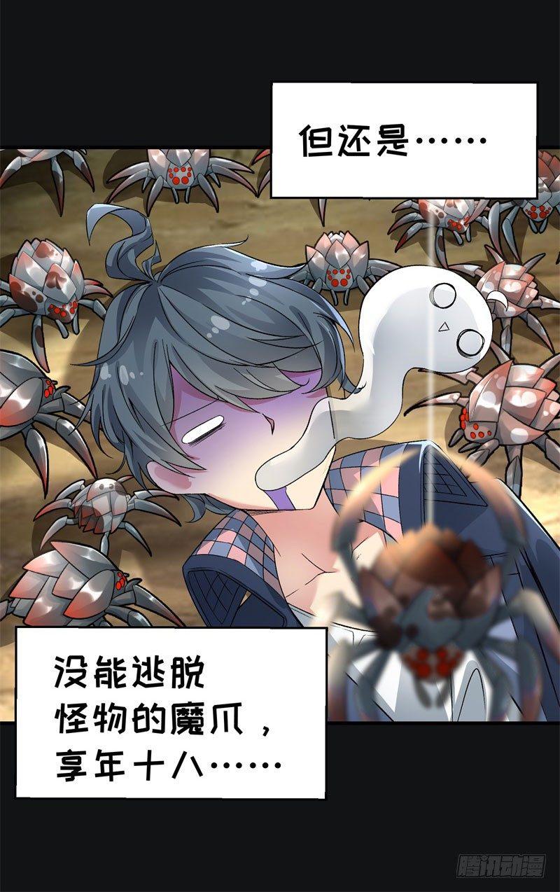 我捡起了一地属性韩漫全集-01回-你可愿做我的传人？无删减无遮挡章节图片 