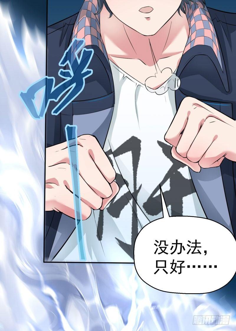 我捡起了一地属性韩漫全集-01回-你可愿做我的传人？无删减无遮挡章节图片 