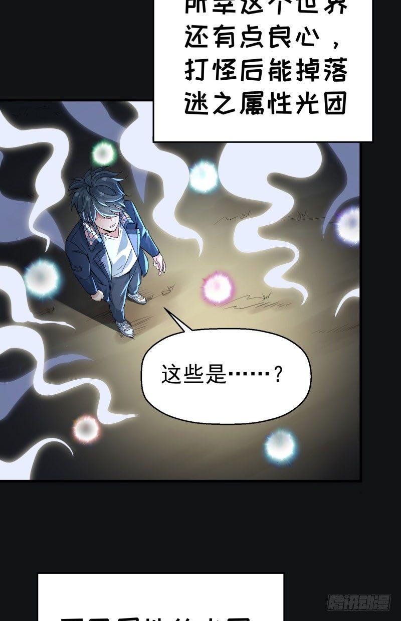 我捡起了一地属性韩漫全集-01回-你可愿做我的传人？无删减无遮挡章节图片 