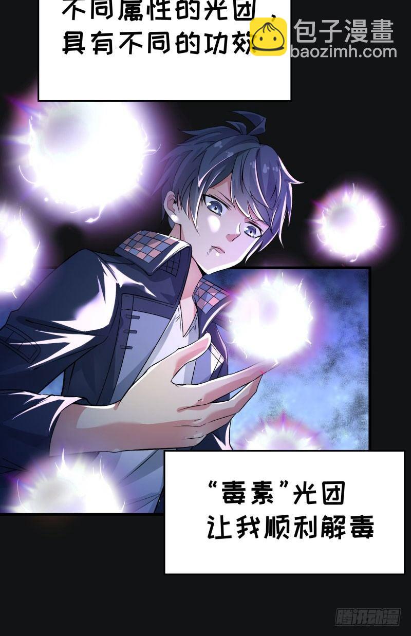 我捡起了一地属性韩漫全集-01回-你可愿做我的传人？无删减无遮挡章节图片 