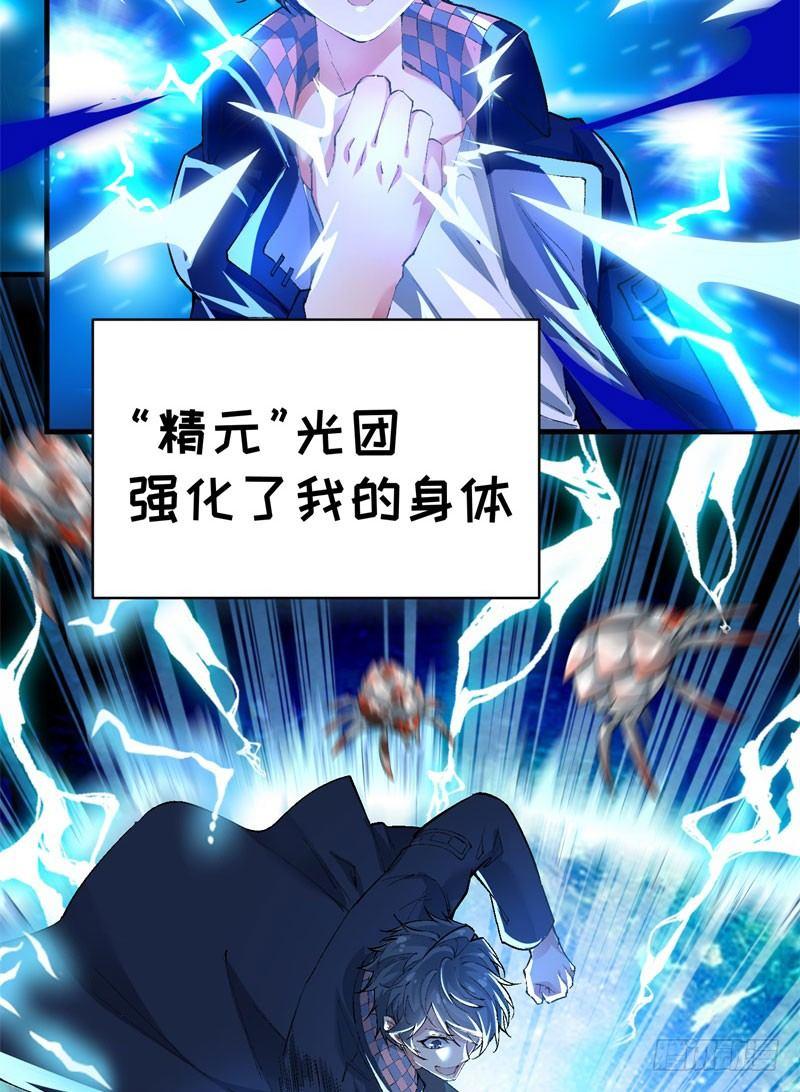 我捡起了一地属性韩漫全集-01回-你可愿做我的传人？无删减无遮挡章节图片 