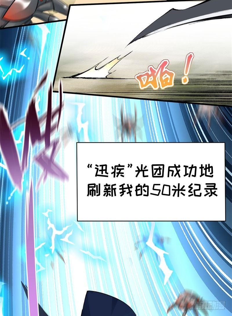 我捡起了一地属性韩漫全集-01回-你可愿做我的传人？无删减无遮挡章节图片 