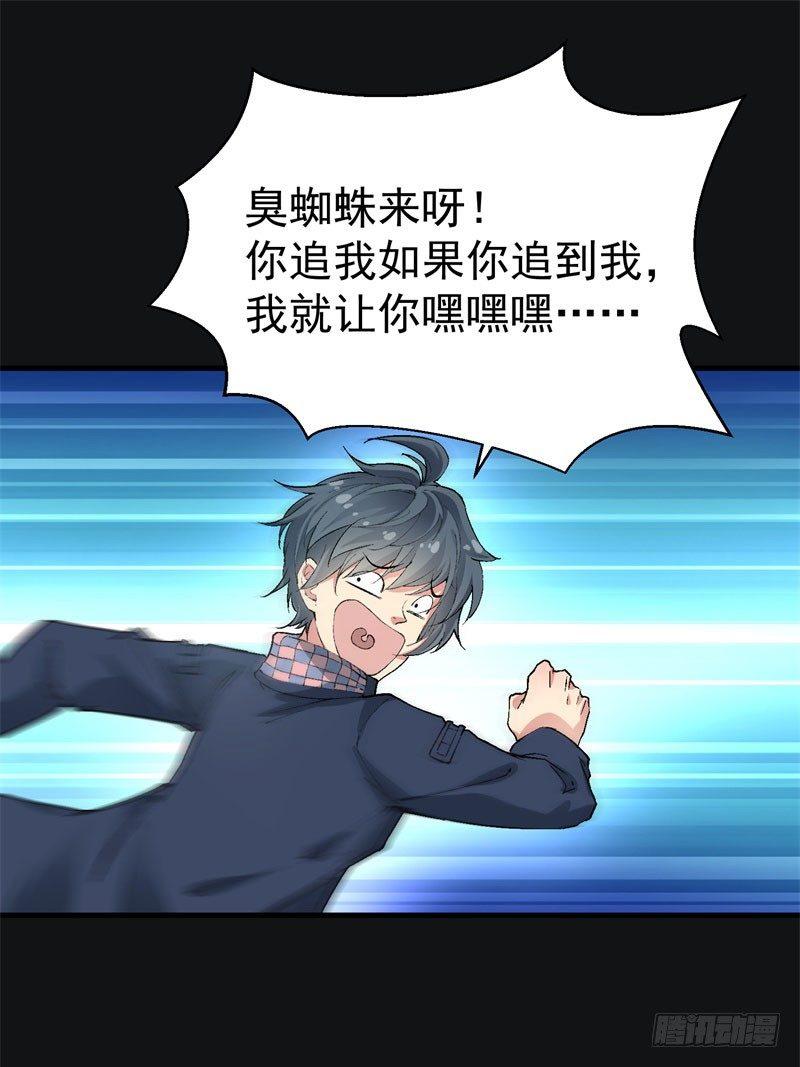 我捡起了一地属性韩漫全集-01回-你可愿做我的传人？无删减无遮挡章节图片 