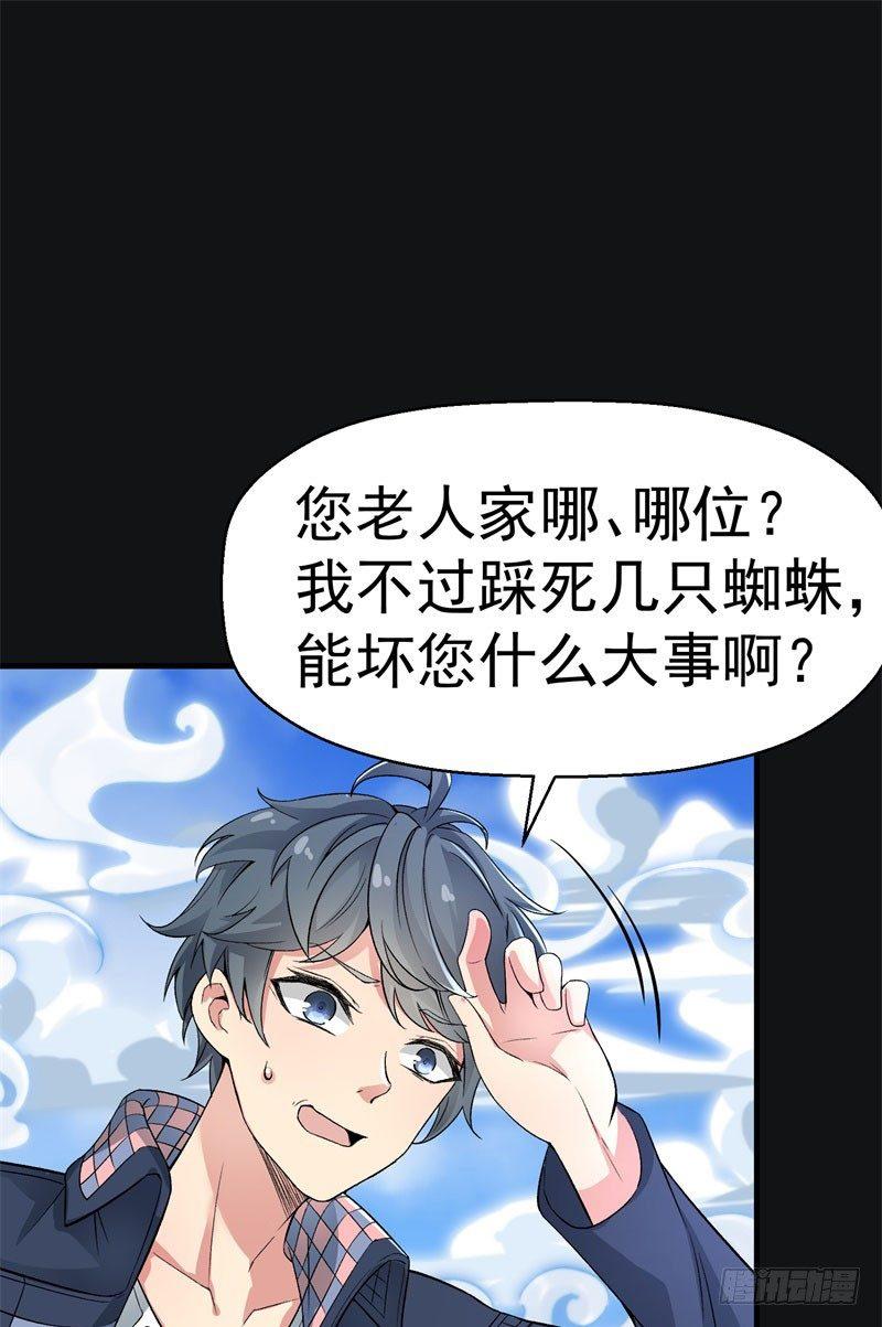 我捡起了一地属性韩漫全集-01回-你可愿做我的传人？无删减无遮挡章节图片 