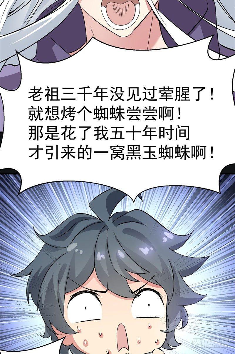 我捡起了一地属性韩漫全集-01回-你可愿做我的传人？无删减无遮挡章节图片 