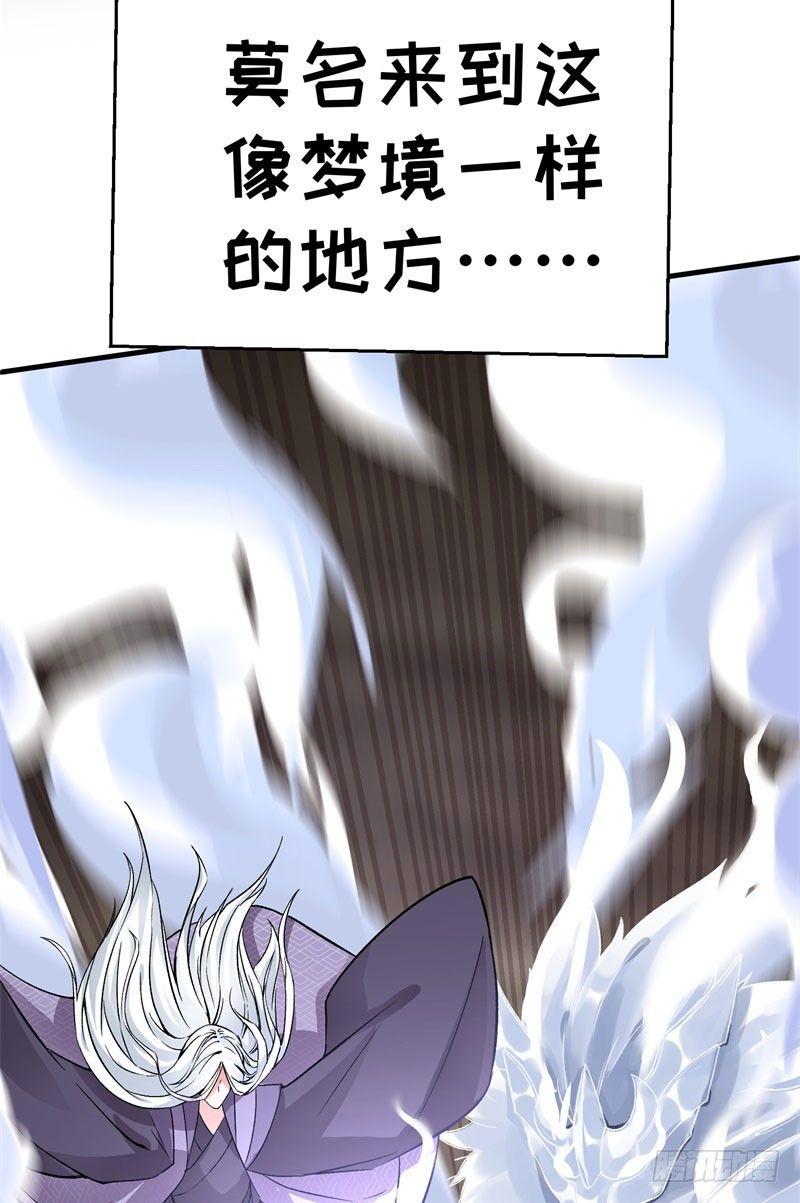 我捡起了一地属性韩漫全集-01回-你可愿做我的传人？无删减无遮挡章节图片 