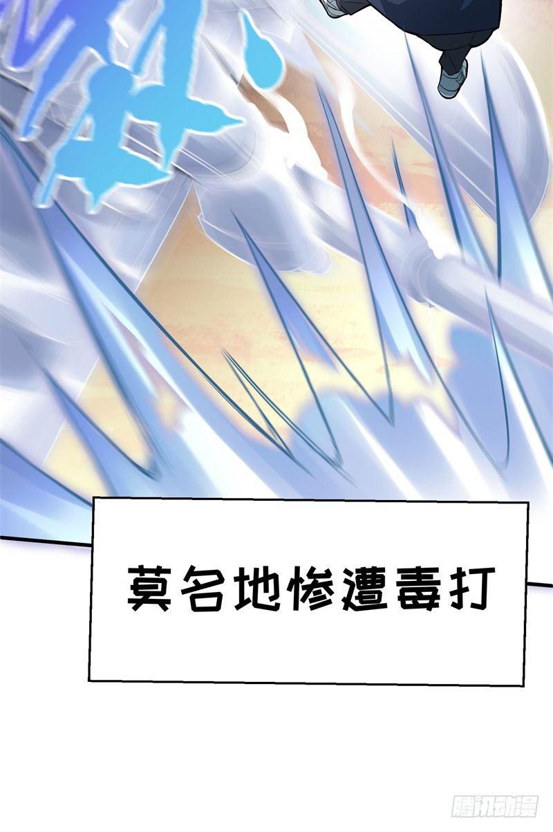 我捡起了一地属性韩漫全集-01回-你可愿做我的传人？无删减无遮挡章节图片 