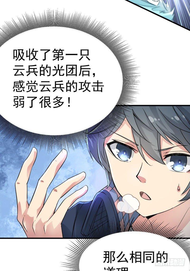 我捡起了一地属性韩漫全集-01回-你可愿做我的传人？无删减无遮挡章节图片 
