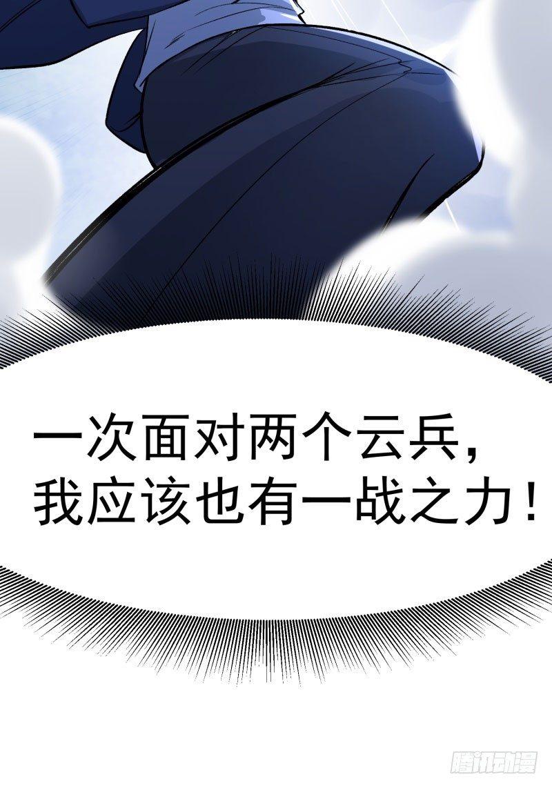 我捡起了一地属性韩漫全集-01回-你可愿做我的传人？无删减无遮挡章节图片 