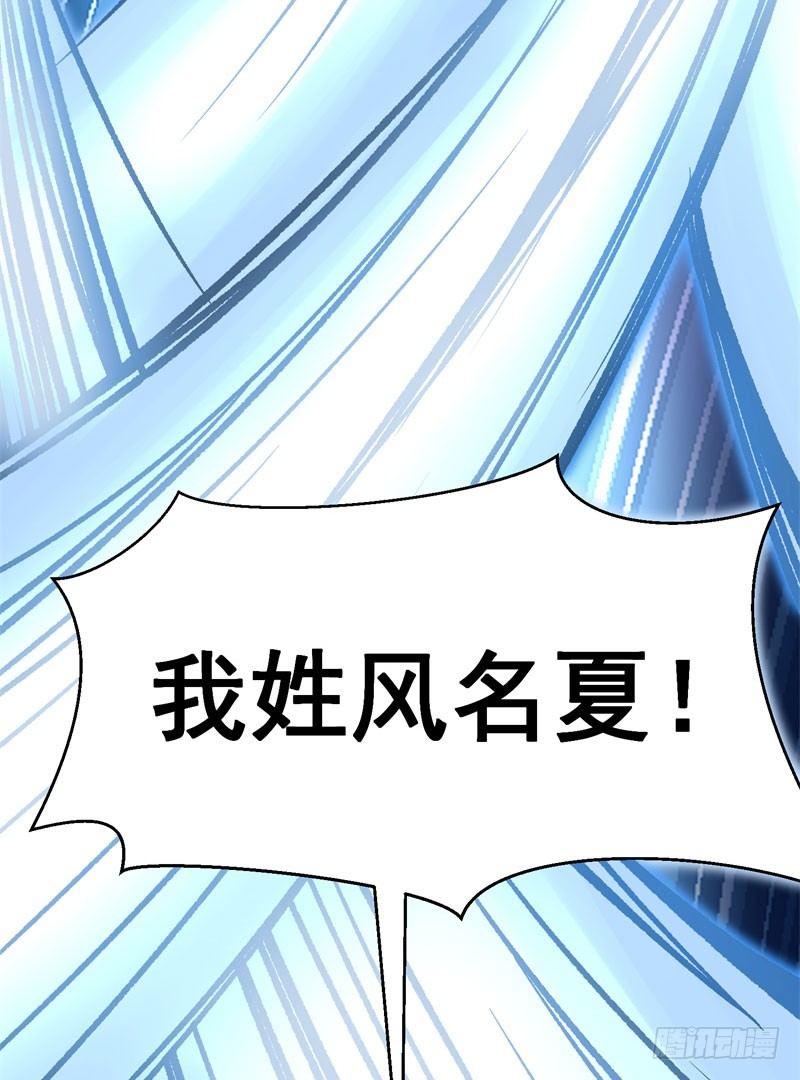 我捡起了一地属性韩漫全集-01回-你可愿做我的传人？无删减无遮挡章节图片 