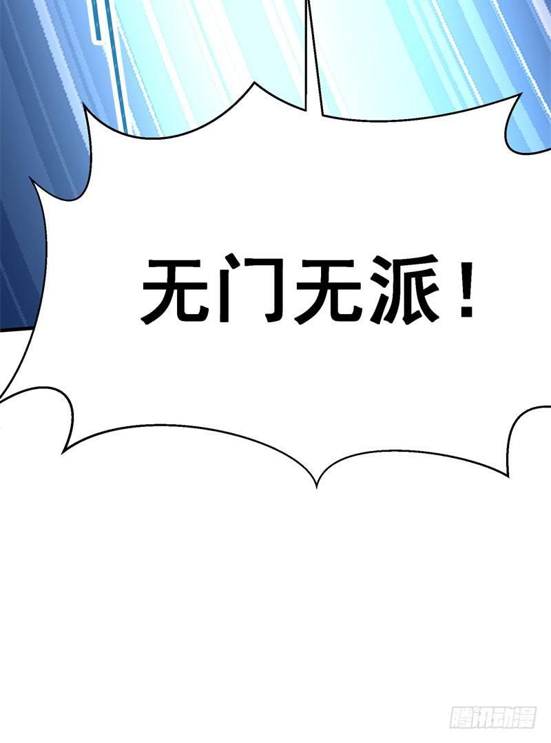 我捡起了一地属性韩漫全集-01回-你可愿做我的传人？无删减无遮挡章节图片 