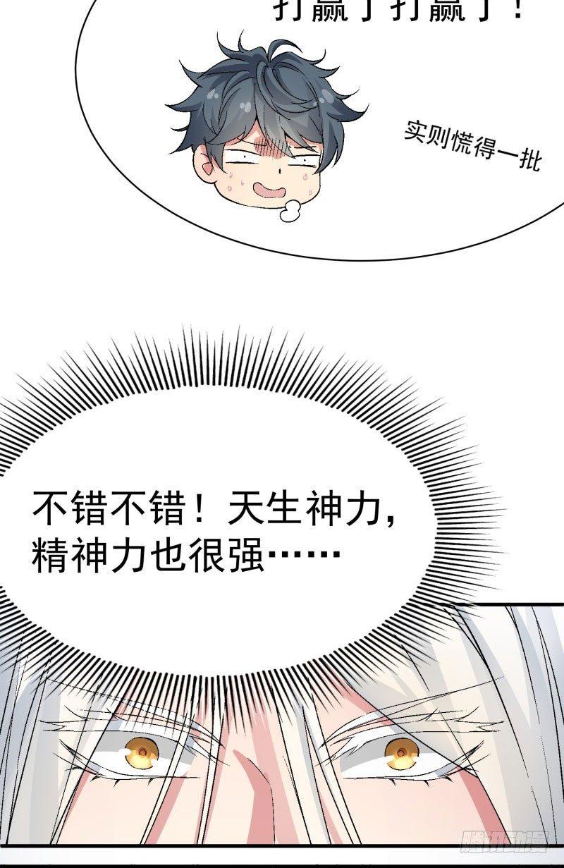 我捡起了一地属性韩漫全集-01回-你可愿做我的传人？无删减无遮挡章节图片 