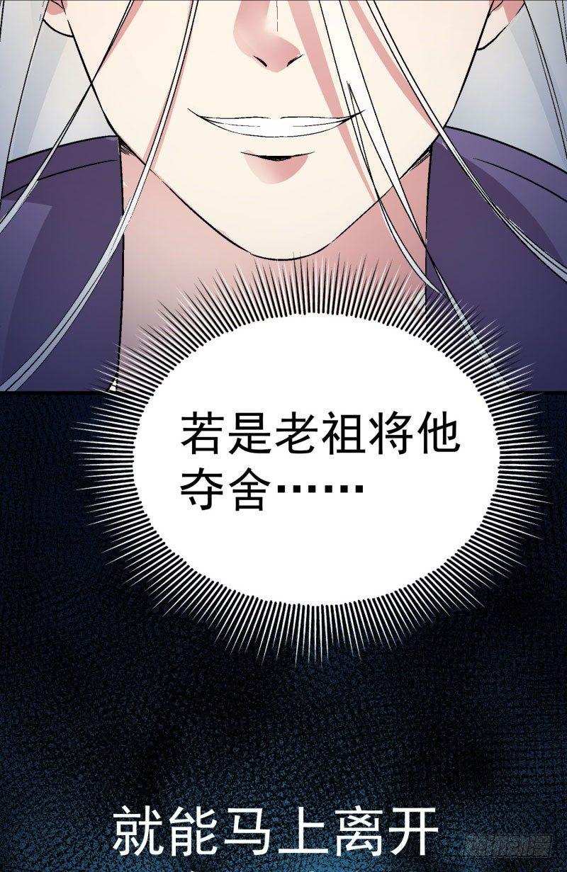 我捡起了一地属性韩漫全集-01回-你可愿做我的传人？无删减无遮挡章节图片 