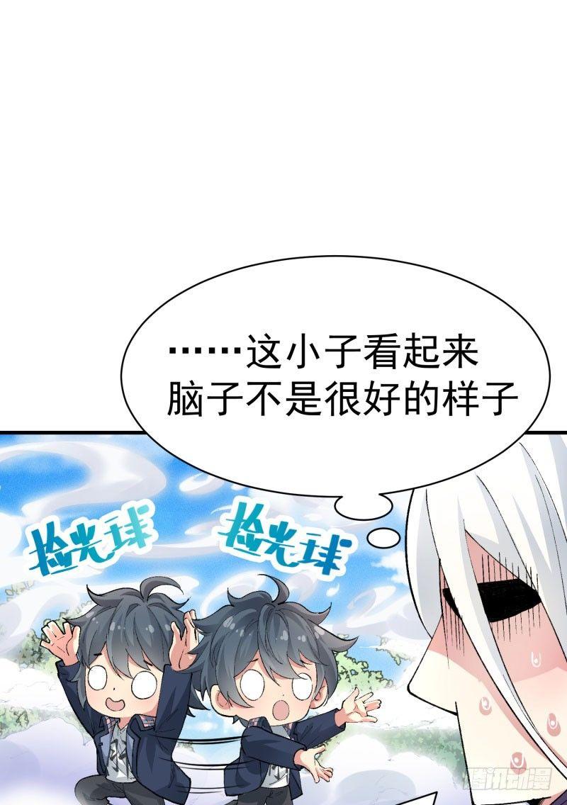 我捡起了一地属性韩漫全集-01回-你可愿做我的传人？无删减无遮挡章节图片 