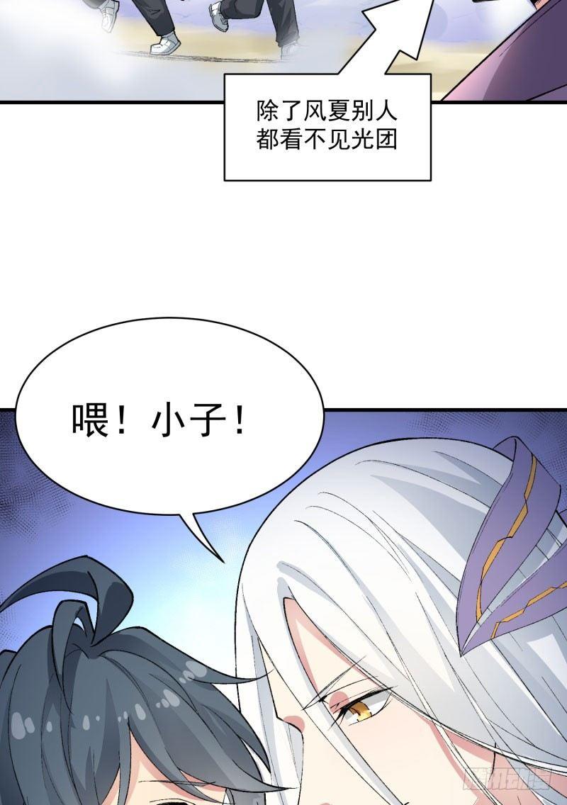 我捡起了一地属性韩漫全集-01回-你可愿做我的传人？无删减无遮挡章节图片 