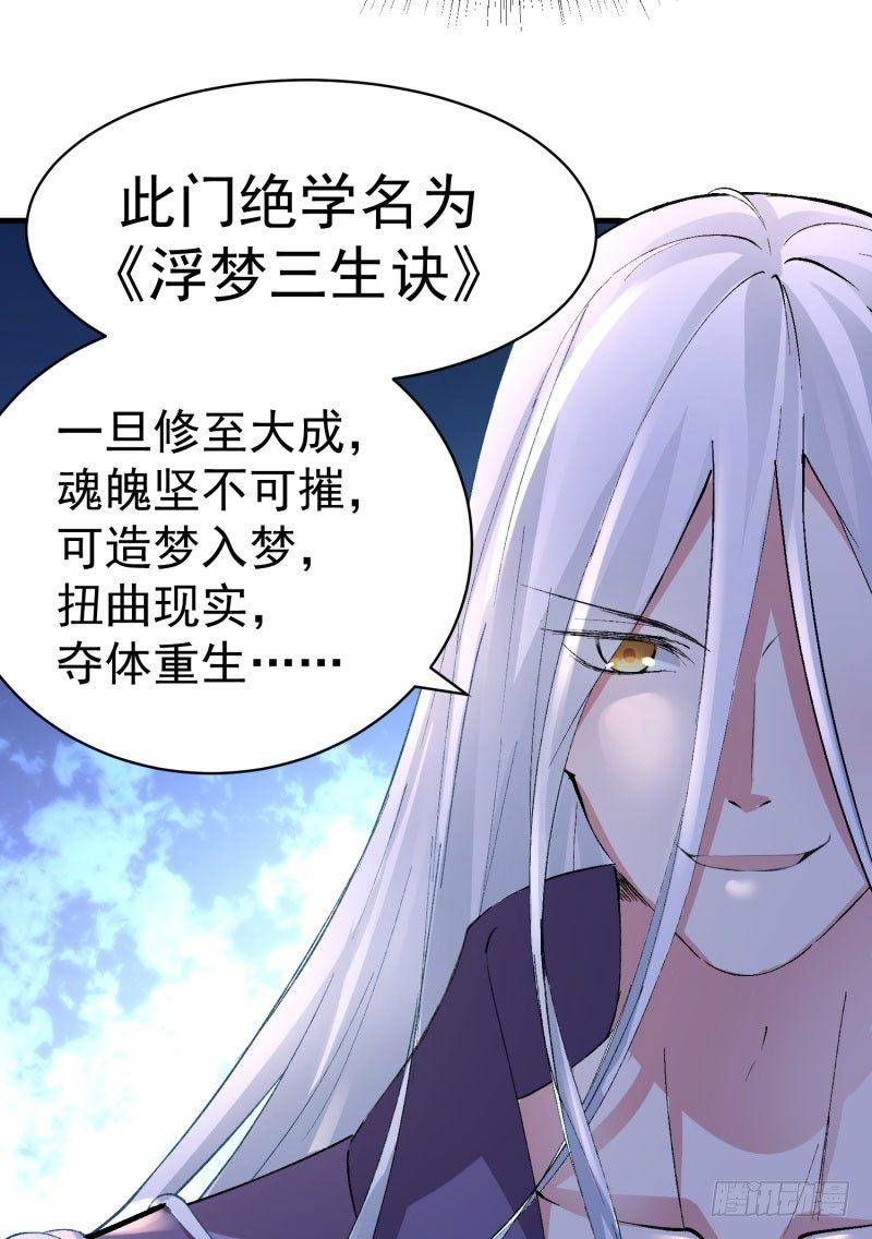 我捡起了一地属性韩漫全集-01回-你可愿做我的传人？无删减无遮挡章节图片 