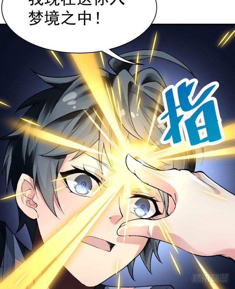 我捡起了一地属性韩漫全集-01回-你可愿做我的传人？无删减无遮挡章节图片 