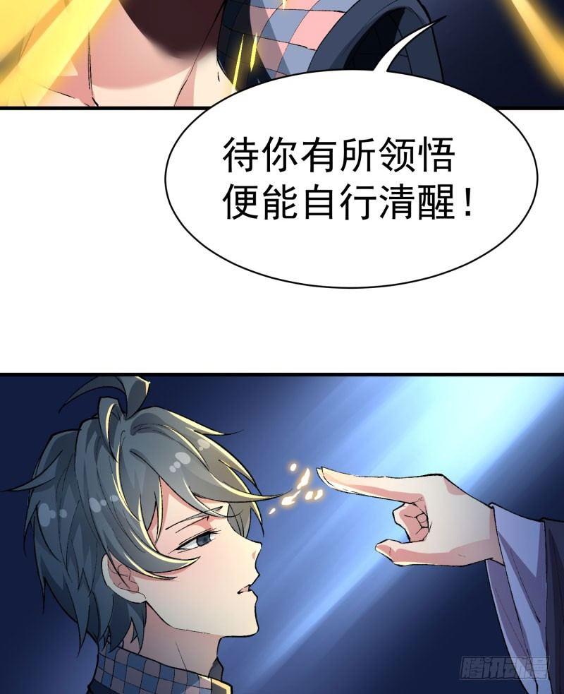 我捡起了一地属性韩漫全集-01回-你可愿做我的传人？无删减无遮挡章节图片 