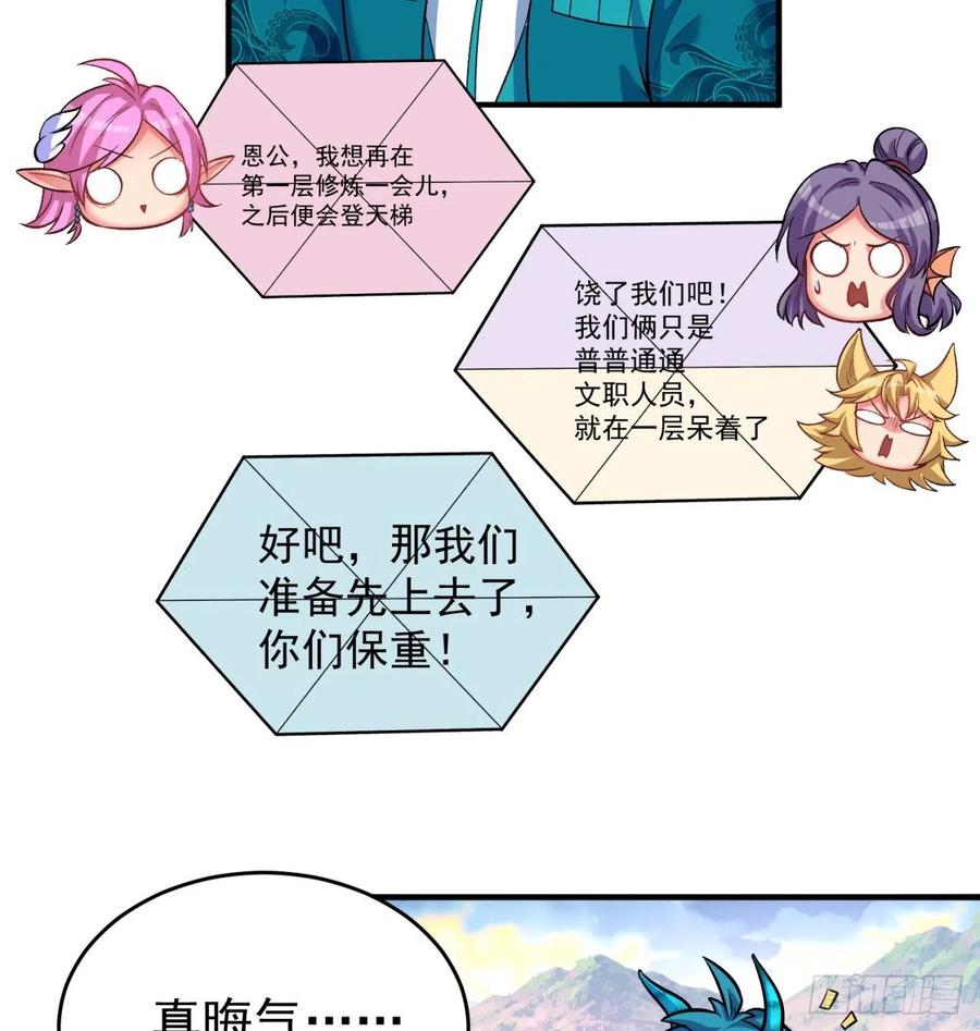 我捡起了一地属性韩漫全集-99回-柠檬树下你和我无删减无遮挡章节图片 