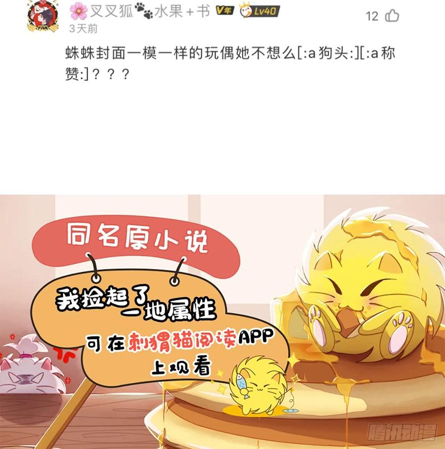 我捡起了一地属性韩漫全集-99回-柠檬树下你和我无删减无遮挡章节图片 