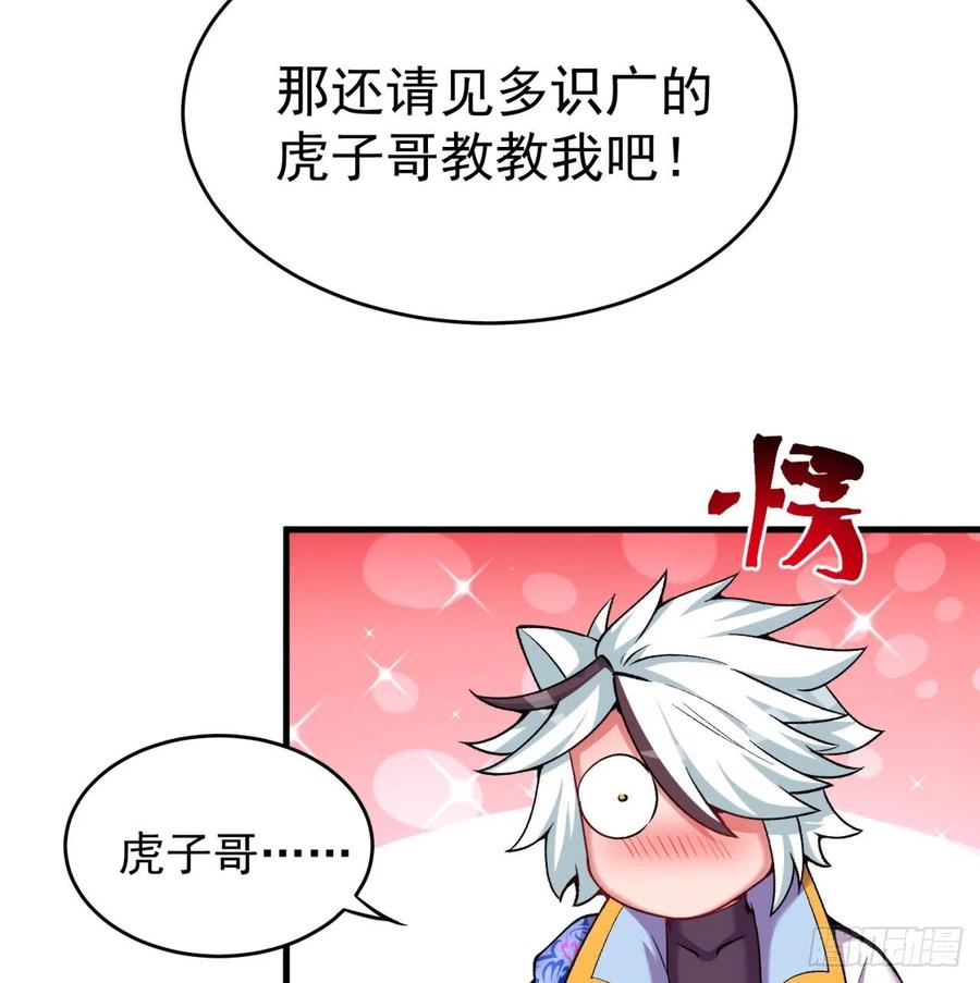 我捡起了一地属性韩漫全集-100回-圣子降临无删减无遮挡章节图片 
