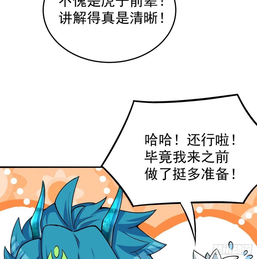 我捡起了一地属性韩漫全集-100回-圣子降临无删减无遮挡章节图片 