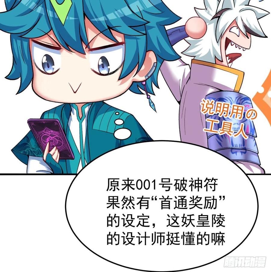 我捡起了一地属性韩漫全集-100回-圣子降临无删减无遮挡章节图片 