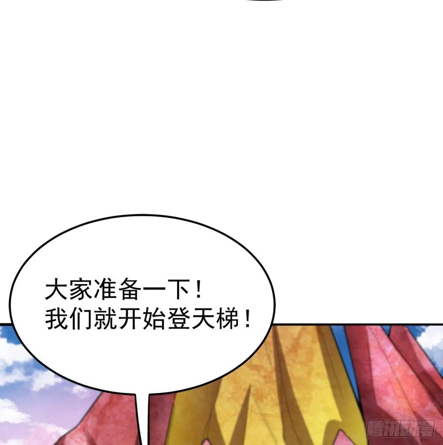 我捡起了一地属性韩漫全集-100回-圣子降临无删减无遮挡章节图片 