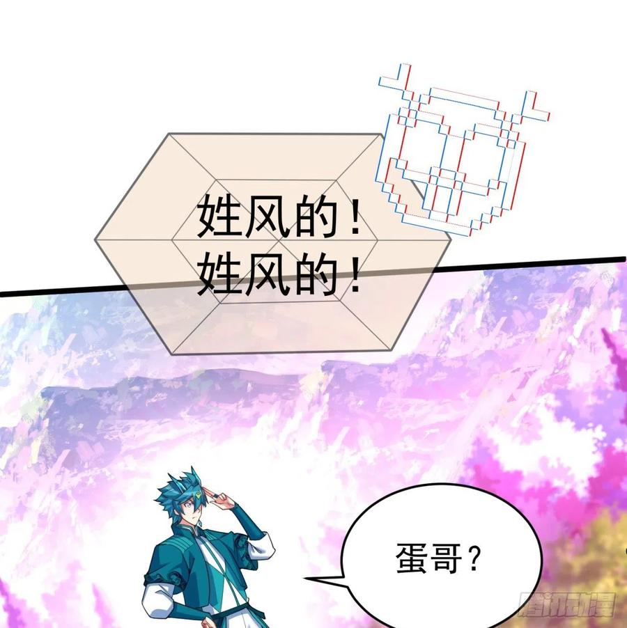 我捡起了一地属性韩漫全集-100回-圣子降临无删减无遮挡章节图片 