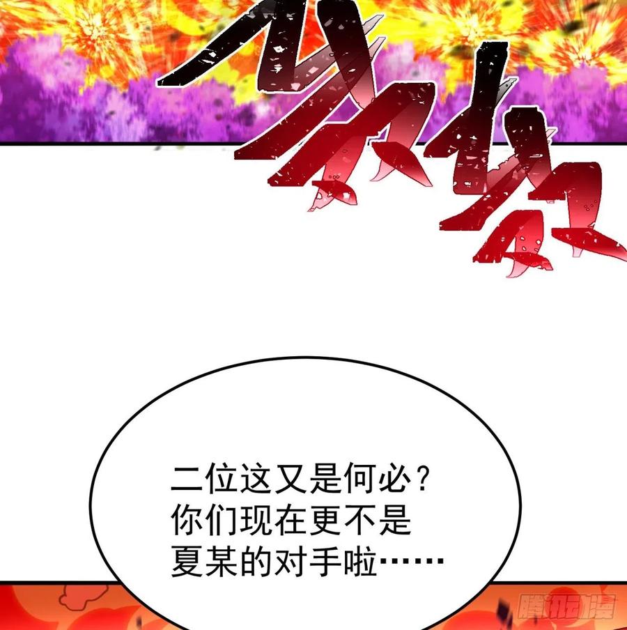 我捡起了一地属性韩漫全集-100回-圣子降临无删减无遮挡章节图片 