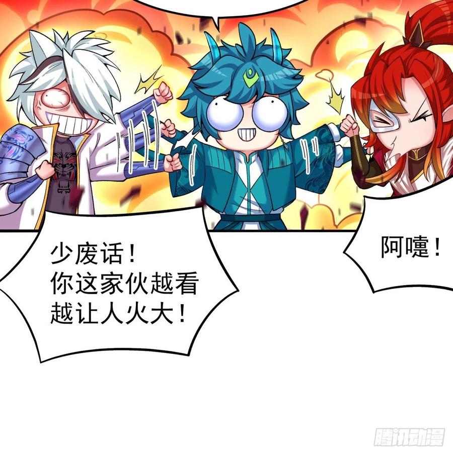 我捡起了一地属性韩漫全集-100回-圣子降临无删减无遮挡章节图片 