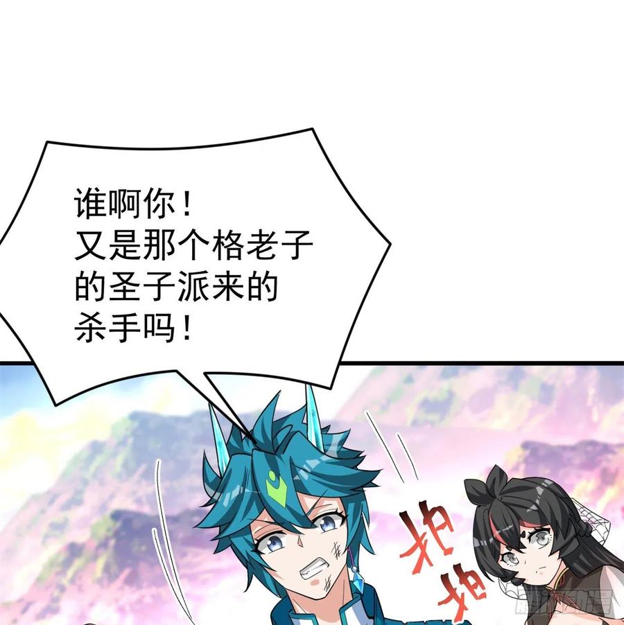 我捡起了一地属性韩漫全集-100回-圣子降临无删减无遮挡章节图片 