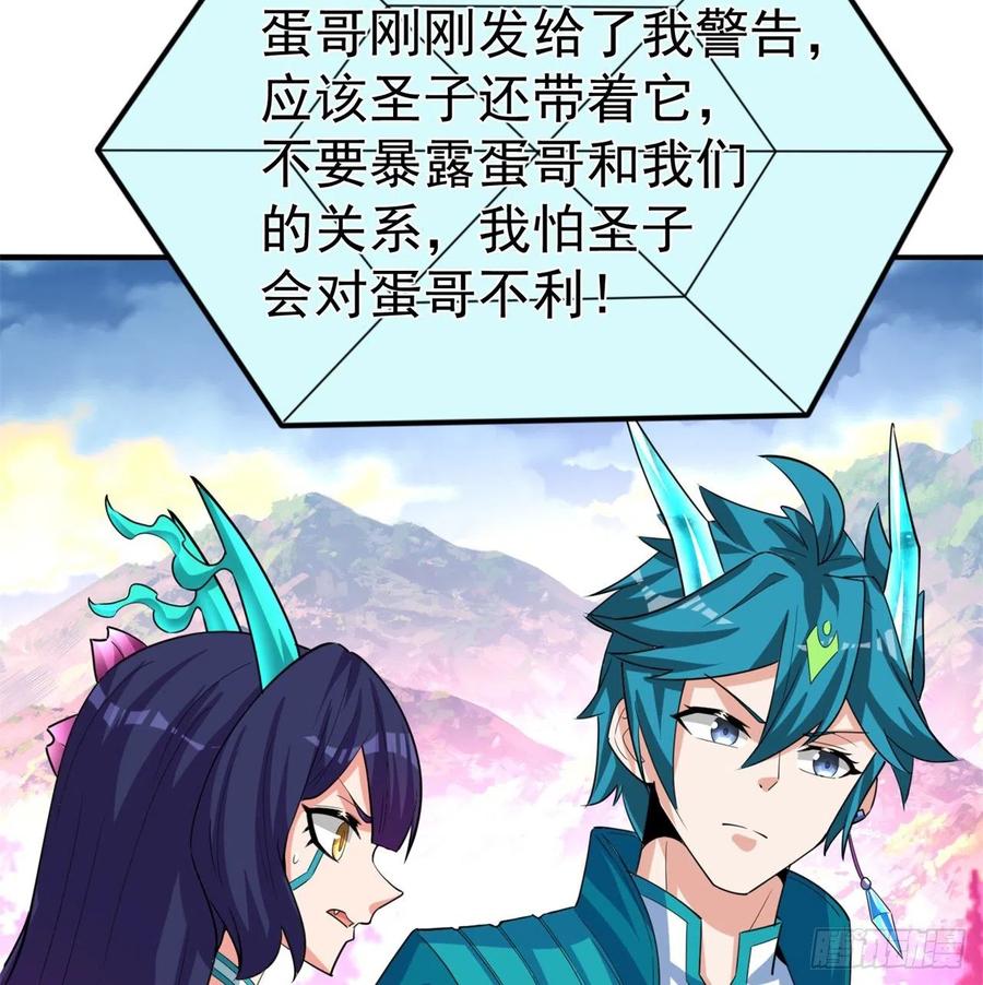 我捡起了一地属性韩漫全集-100回-圣子降临无删减无遮挡章节图片 