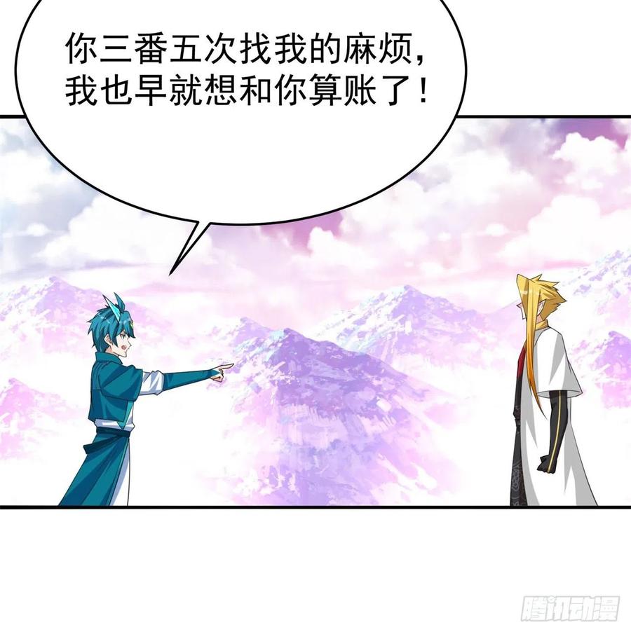 我捡起了一地属性韩漫全集-100回-圣子降临无删减无遮挡章节图片 