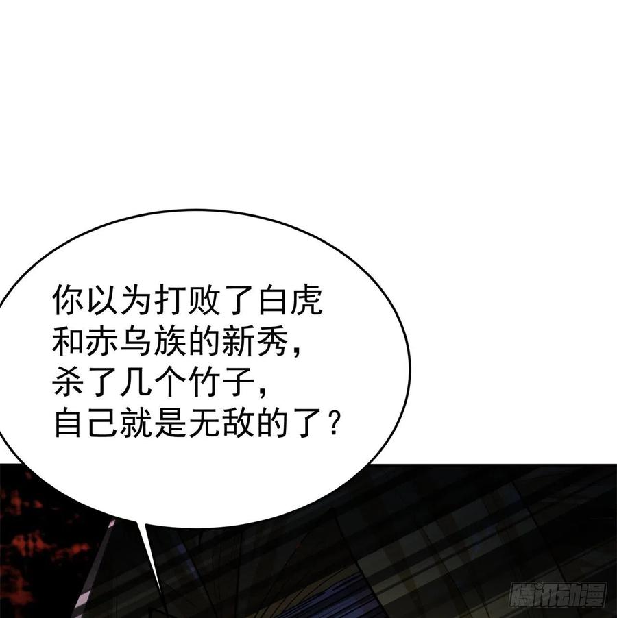 我捡起了一地属性韩漫全集-100回-圣子降临无删减无遮挡章节图片 