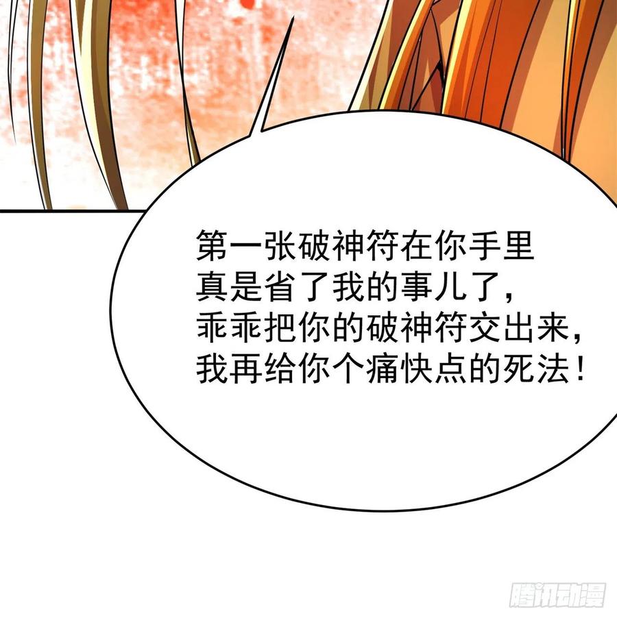 我捡起了一地属性韩漫全集-100回-圣子降临无删减无遮挡章节图片 