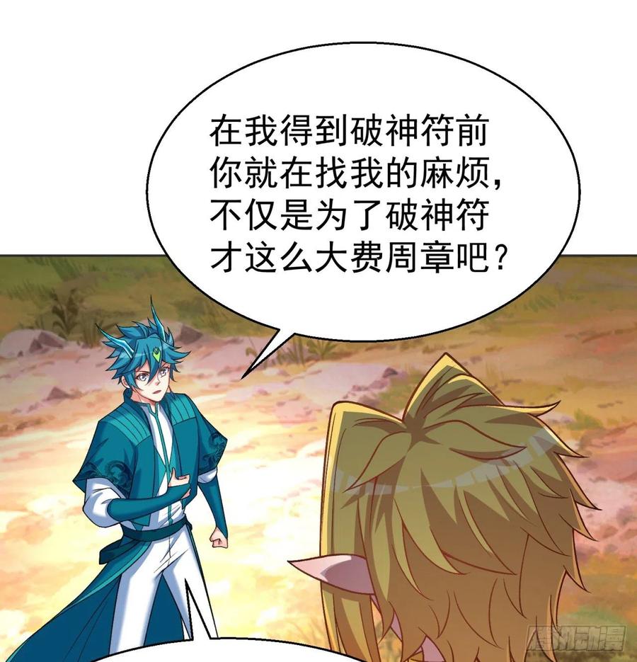我捡起了一地属性韩漫全集-100回-圣子降临无删减无遮挡章节图片 
