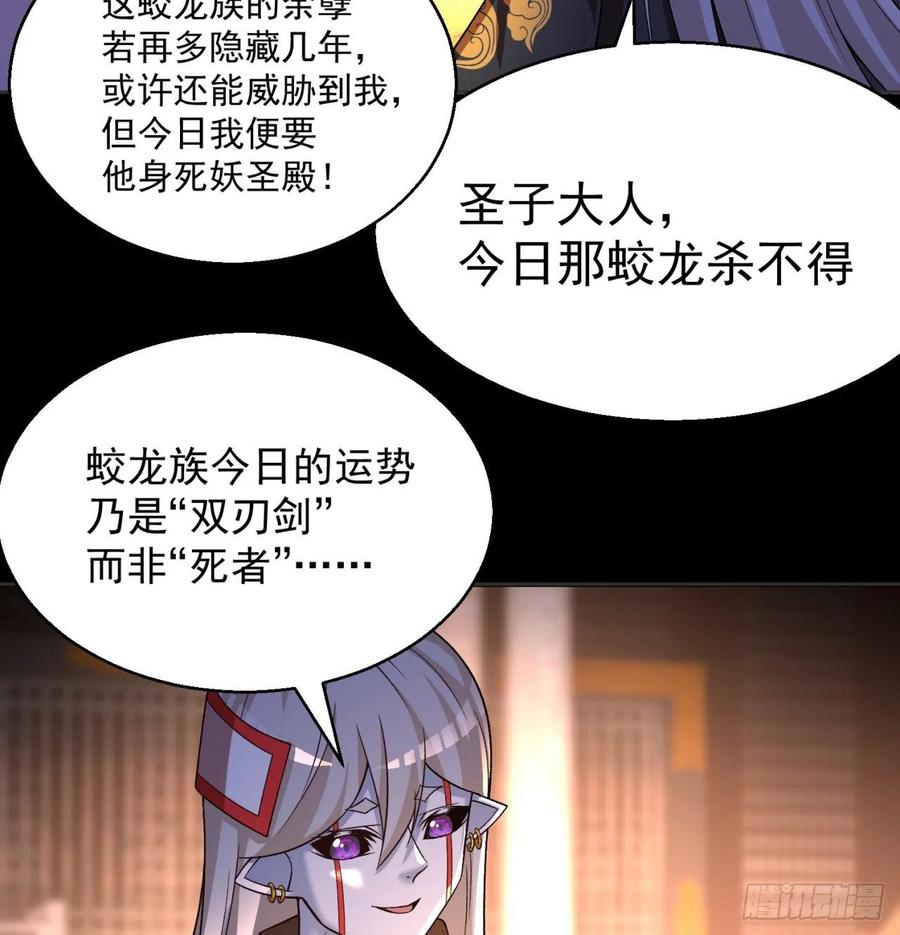 我捡起了一地属性韩漫全集-100回-圣子降临无删减无遮挡章节图片 