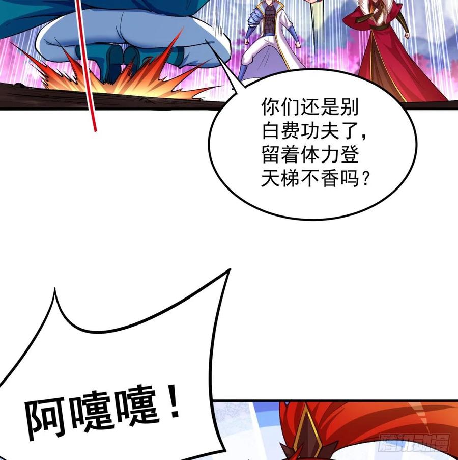 我捡起了一地属性韩漫全集-100回-圣子降临无删减无遮挡章节图片 