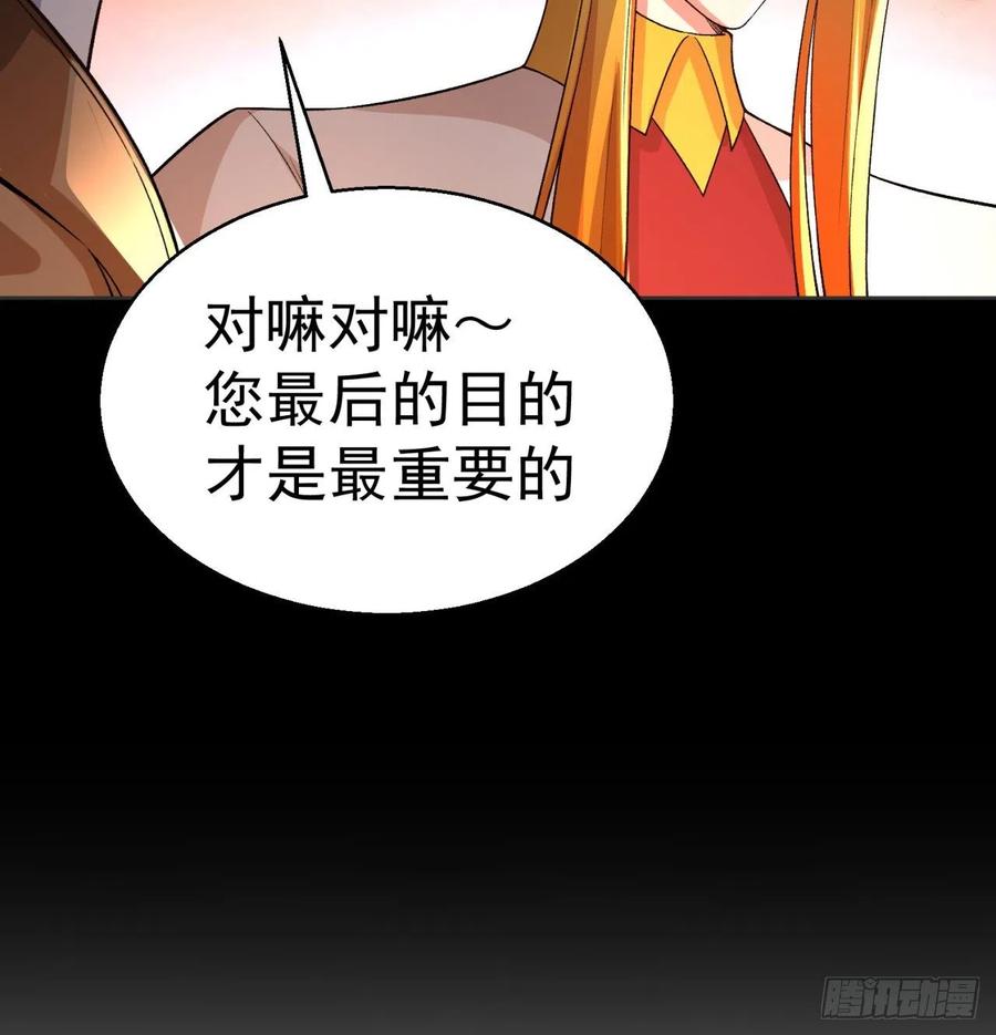 我捡起了一地属性韩漫全集-100回-圣子降临无删减无遮挡章节图片 
