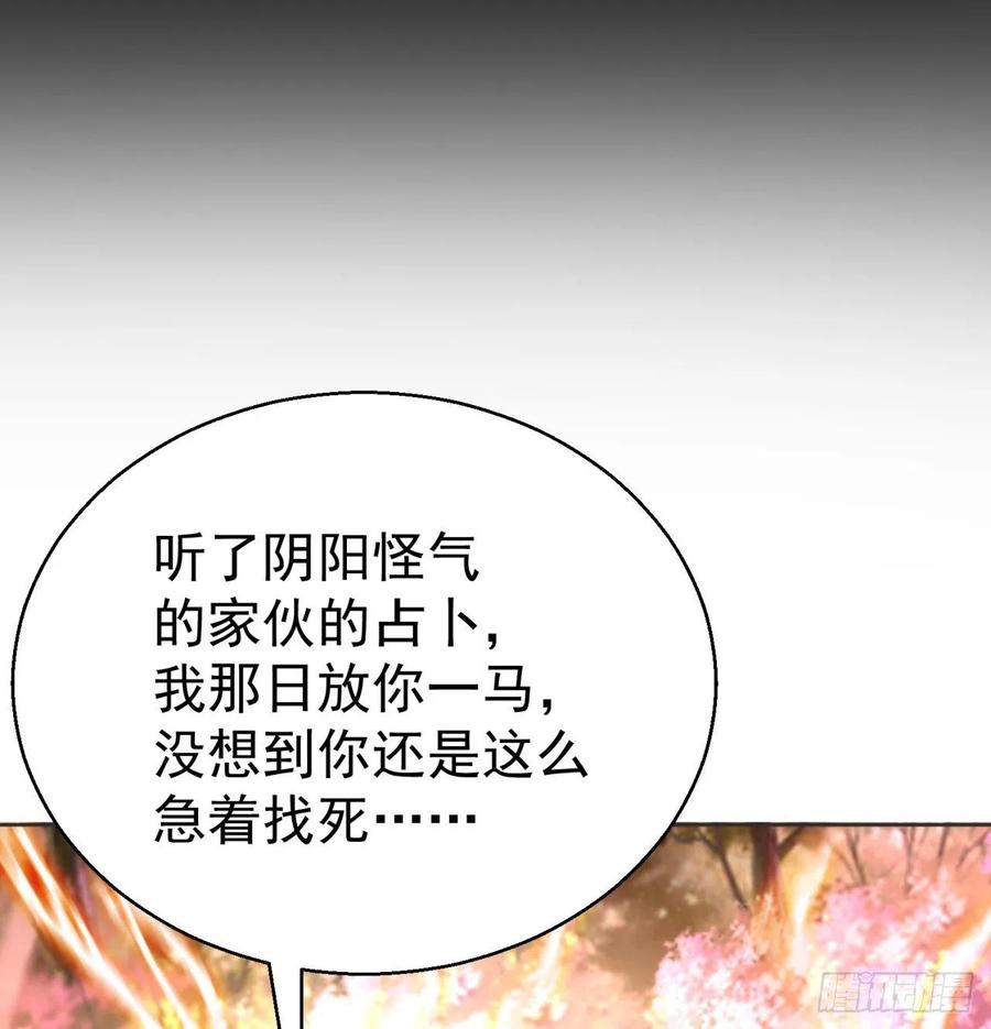 我捡起了一地属性韩漫全集-100回-圣子降临无删减无遮挡章节图片 