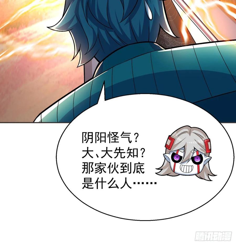 我捡起了一地属性韩漫全集-100回-圣子降临无删减无遮挡章节图片 
