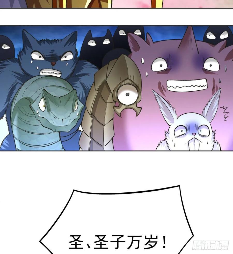 我捡起了一地属性韩漫全集-100回-圣子降临无删减无遮挡章节图片 