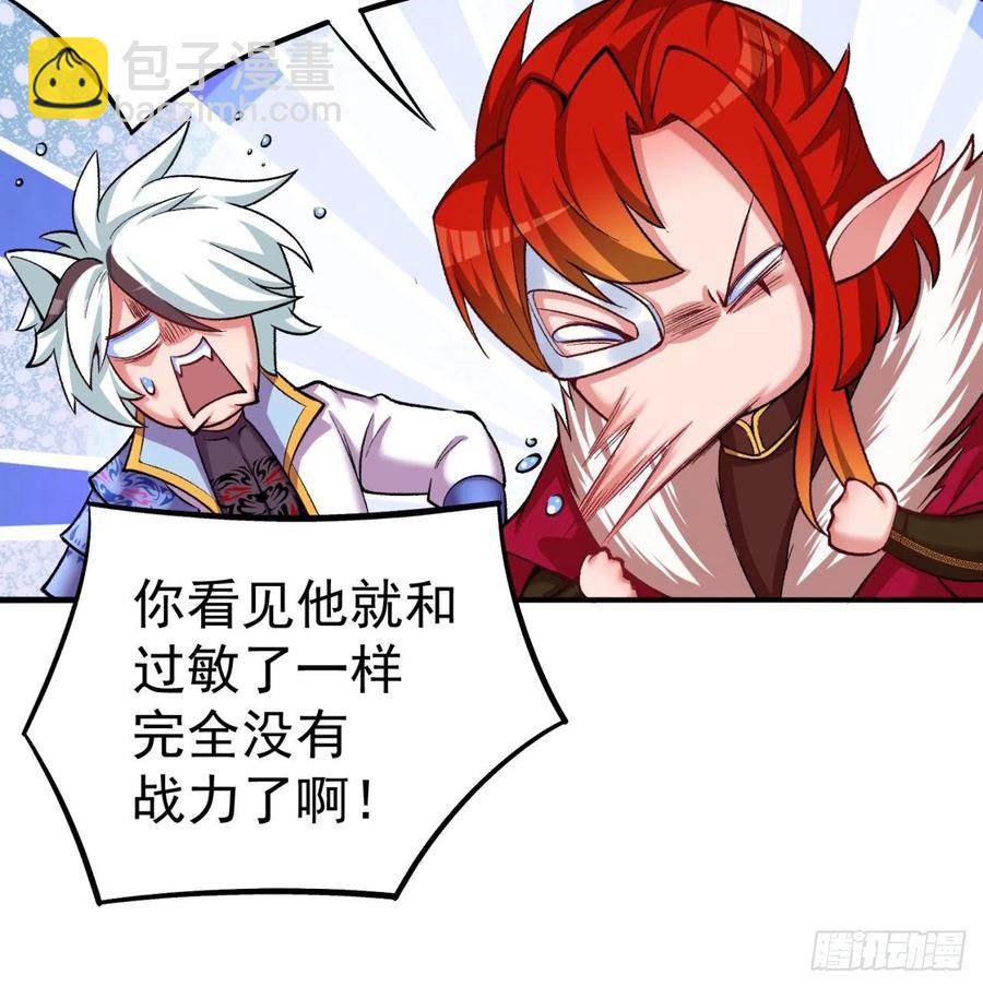 我捡起了一地属性韩漫全集-100回-圣子降临无删减无遮挡章节图片 
