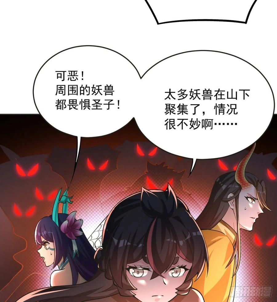 我捡起了一地属性韩漫全集-100回-圣子降临无删减无遮挡章节图片 