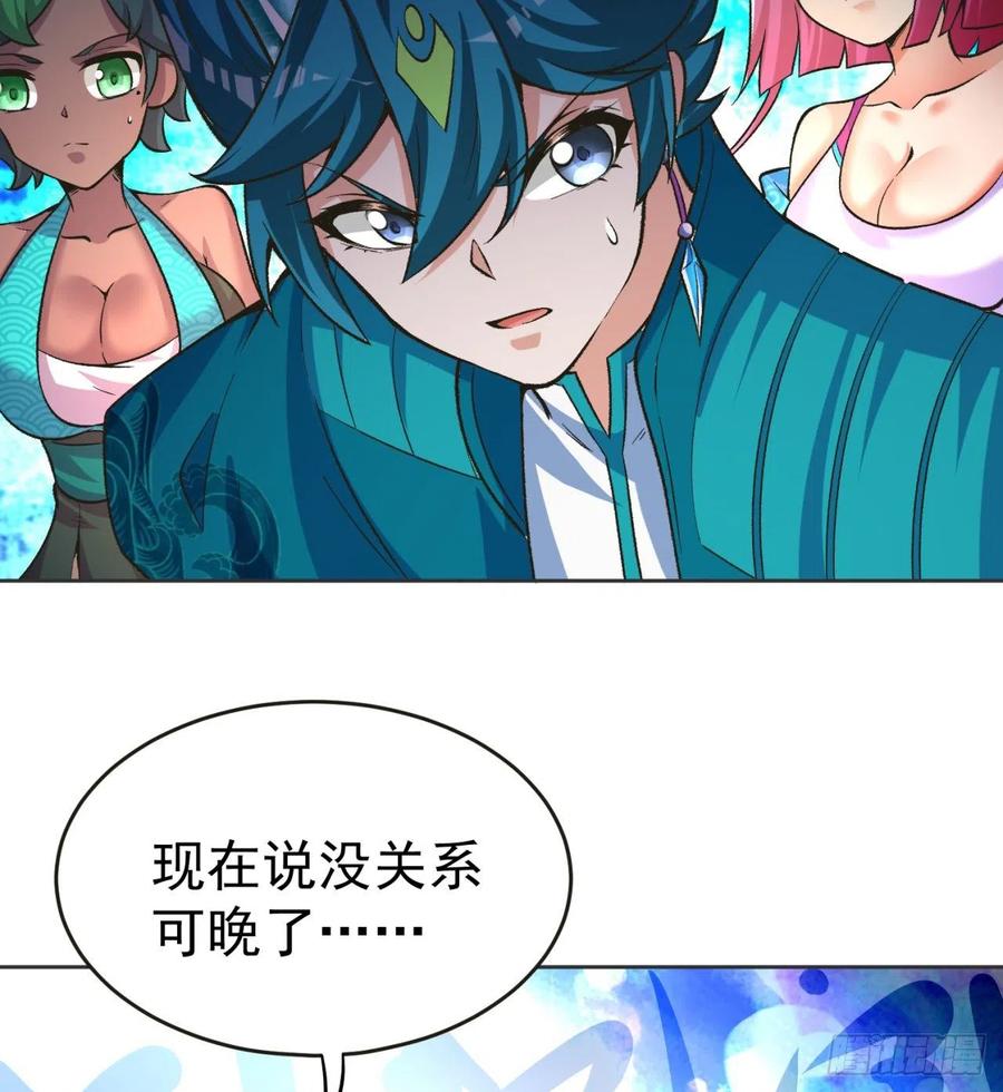 我捡起了一地属性韩漫全集-100回-圣子降临无删减无遮挡章节图片 